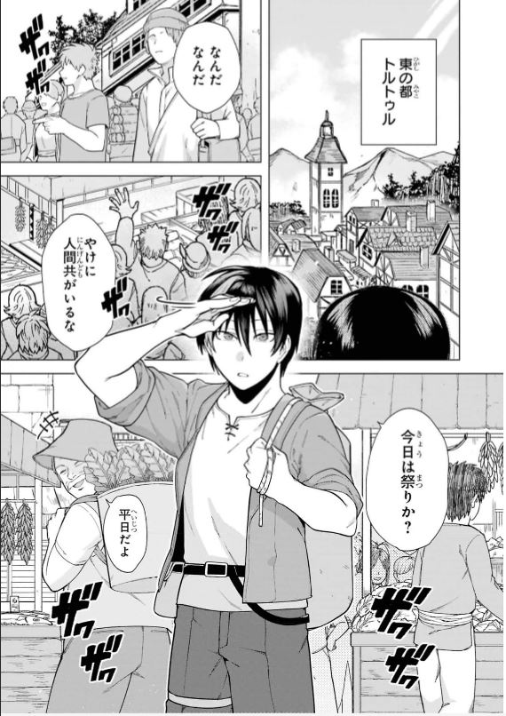 KONO YUUSHA MOTO MAOU NI TSUKI - raw - Chapter 2.1 - https://jpdd.ccdd.to/JPDD/27031505/tso141brats.jpg