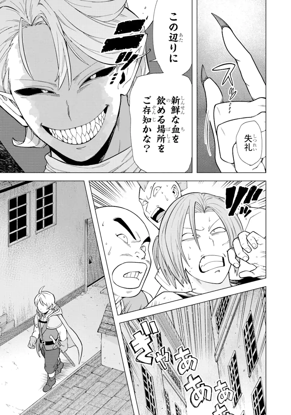 KONO YUUSHA MOTO MAOU NI TSUKI - raw - Chapter 2.2 - https://jpdd.ccdd.to/JPDD/27031505/uduylqdovrl.webp