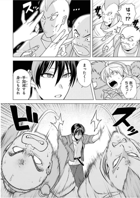 KONO YUUSHA MOTO MAOU NI TSUKI - raw - Chapter 2.1 - https://jpdd.ccdd.to/JPDD/27031505/uyokrx22kop.jpg