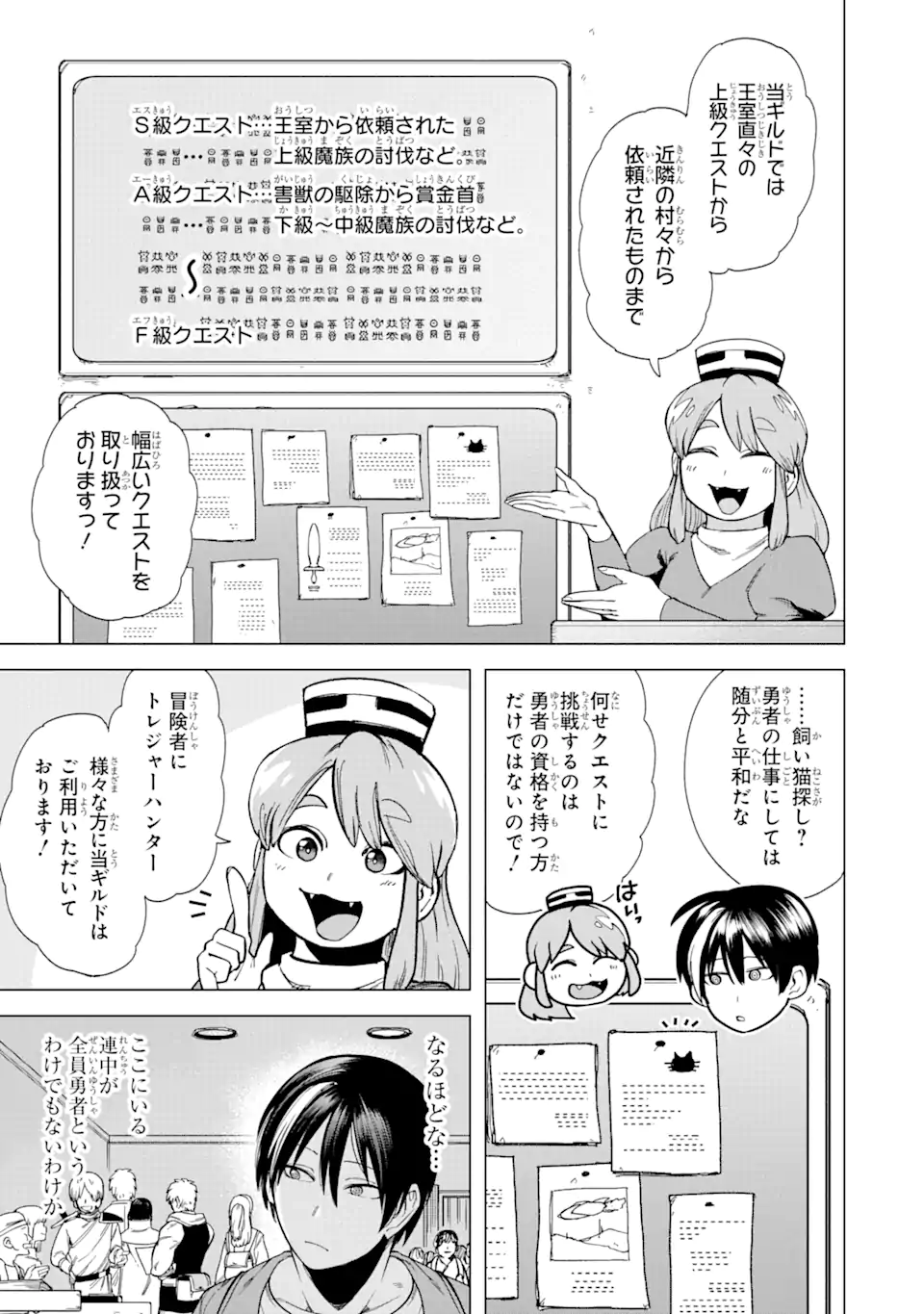 KONO YUUSHA MOTO MAOU NI TSUKI - raw - Chapter 3.1 - https://jpdd.ccdd.to/JPDD/27031505/we4gymc0fqv.webp