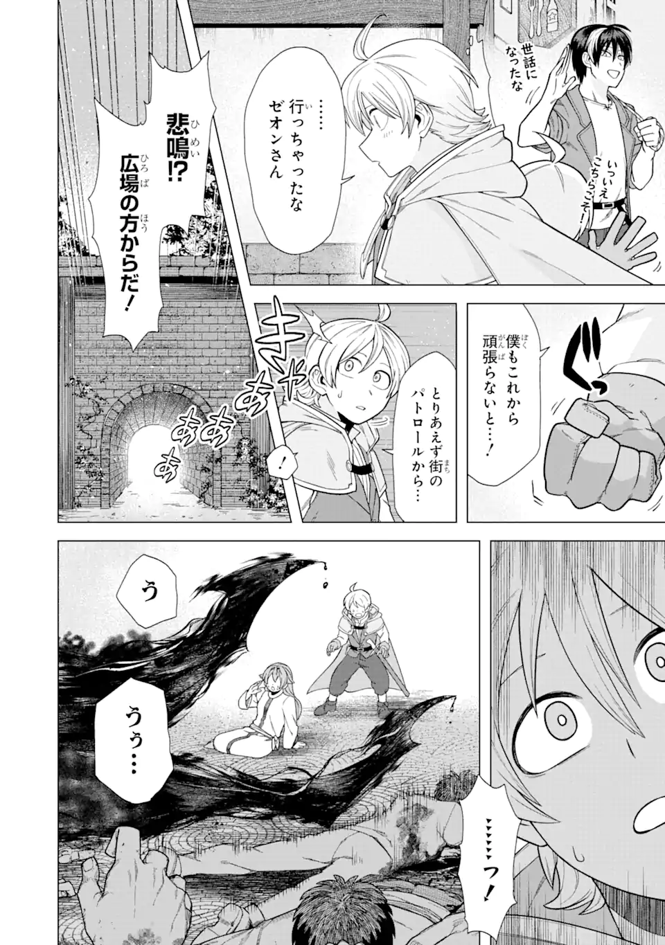 KONO YUUSHA MOTO MAOU NI TSUKI - raw - Chapter 2.2 - https://jpdd.ccdd.to/JPDD/27031505/xq3esdjaoxb.webp