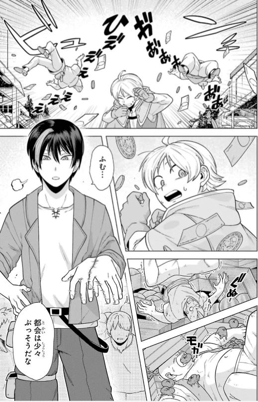 KONO YUUSHA MOTO MAOU NI TSUKI - raw - Chapter 2.1 - https://jpdd.ccdd.to/JPDD/27031505/xs3hf4w2fzq.jpg