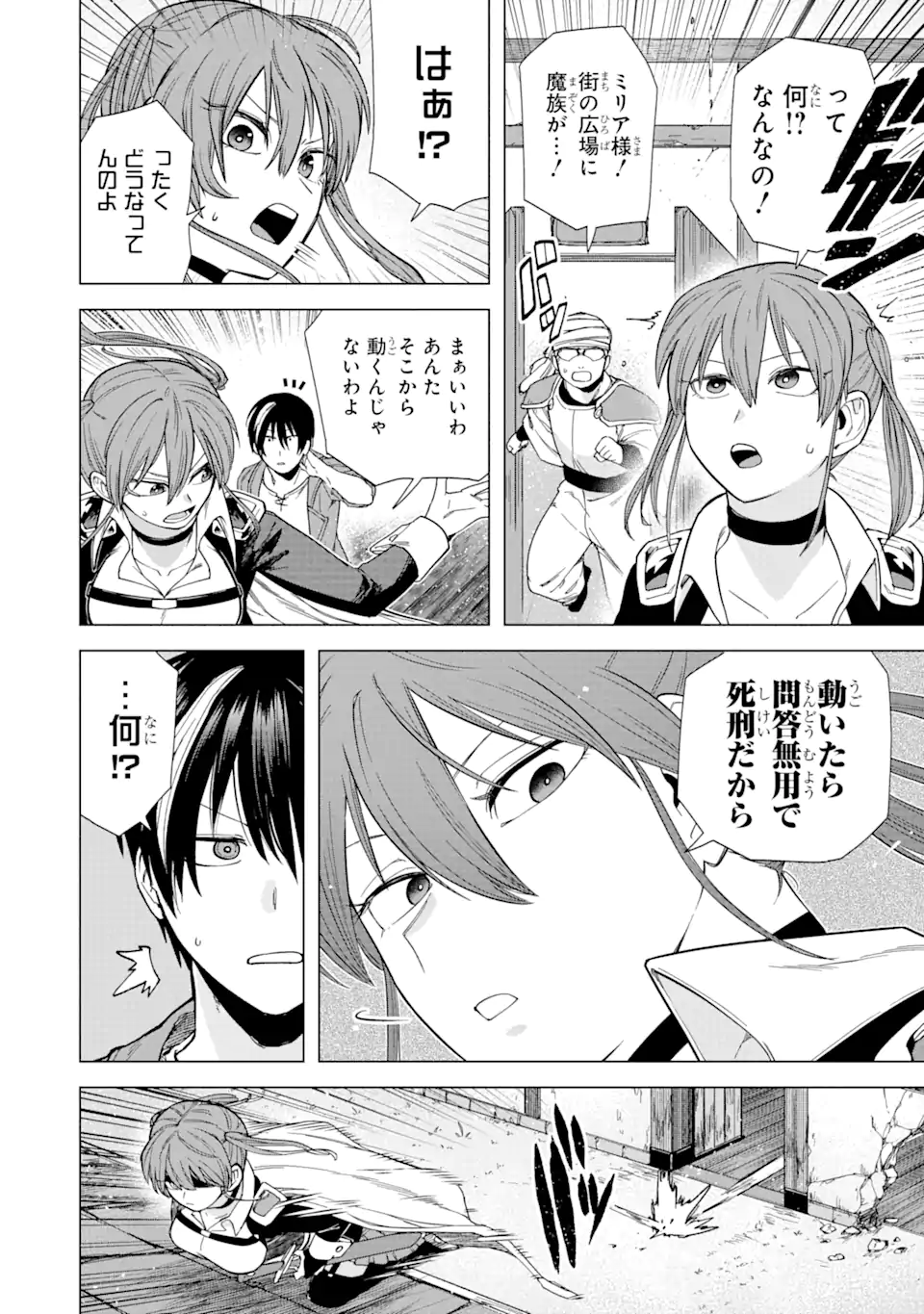 KONO YUUSHA MOTO MAOU NI TSUKI - raw - Chapter 3.2 - https://jpdd.ccdd.to/JPDD/27031505/yck3keu5csl.webp