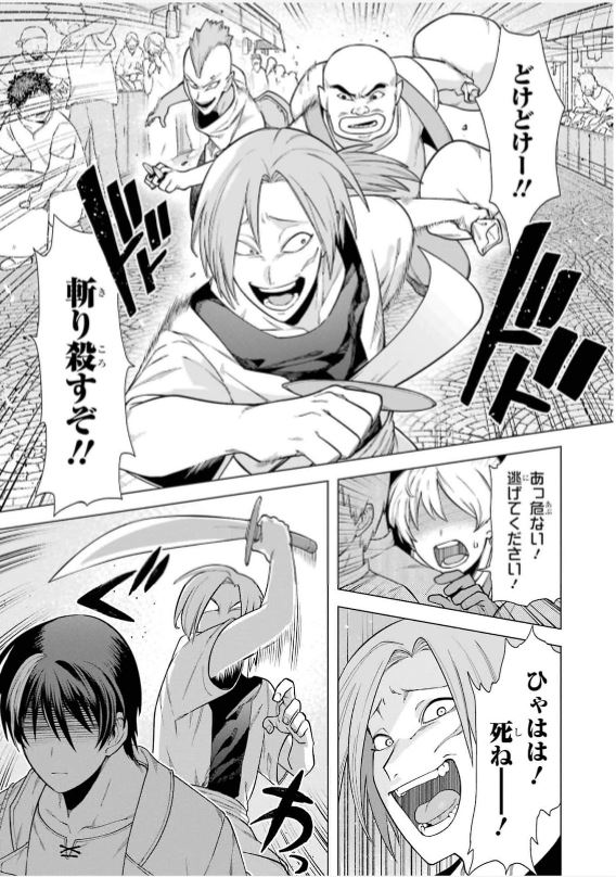 KONO YUUSHA MOTO MAOU NI TSUKI - raw - Chapter 2.1 - https://jpdd.ccdd.to/JPDD/27031505/yuu2bd4ouwl.jpg
