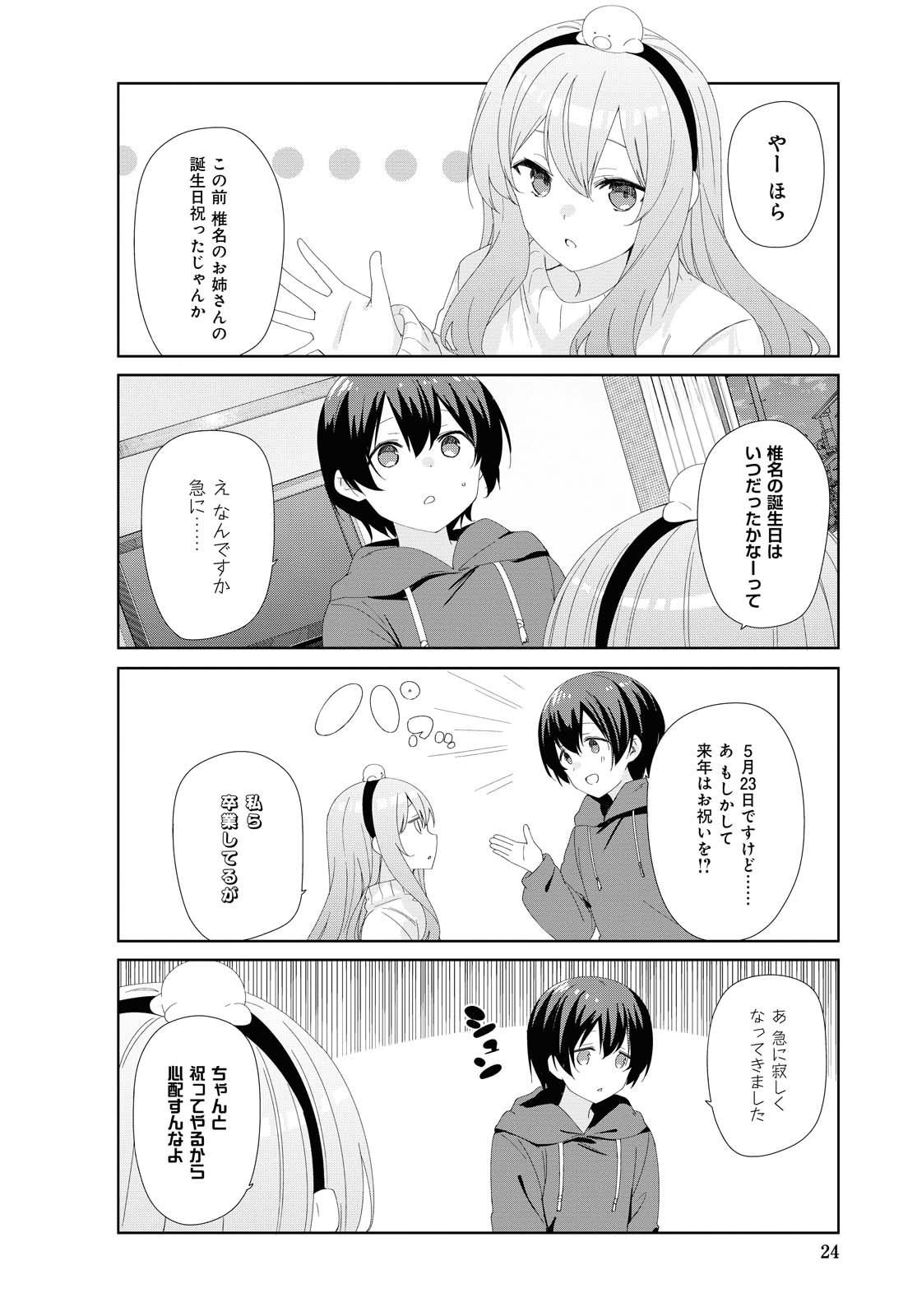SUNOHARASOU NO KANRININ-SAN - raw - Chapter 75 - https://jpdd.ccdd.to/JPDD/27041505/0uqqpcb45to.jpg