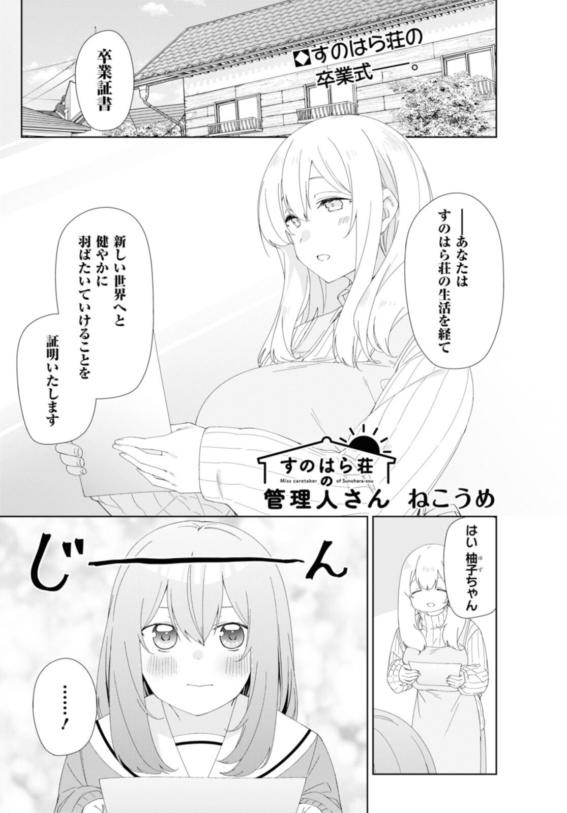 SUNOHARASOU NO KANRININ-SAN - raw - Chapter 84 - https://jpdd.ccdd.to/JPDD/27041505/2j2xz4lyzrl.jpg