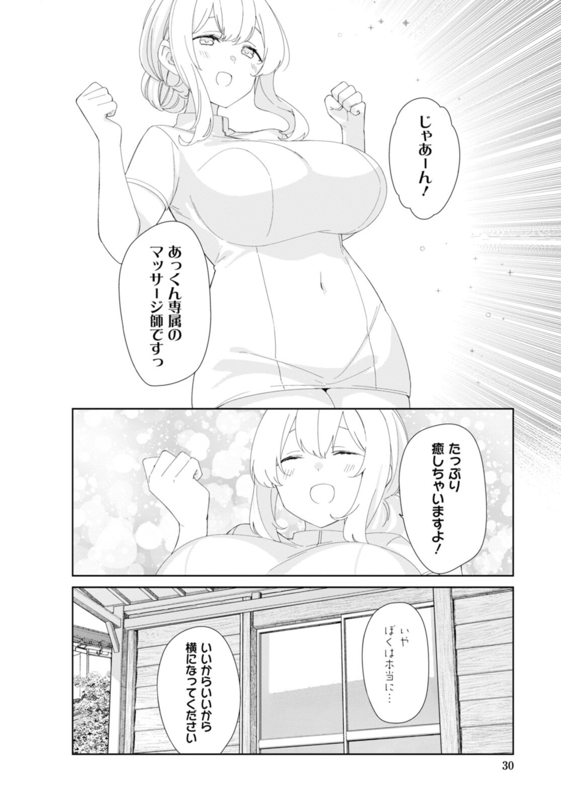 SUNOHARASOU NO KANRININ-SAN - raw - Chapter 83 - https://jpdd.ccdd.to/JPDD/27041505/3rmltsnpvaq.jpg