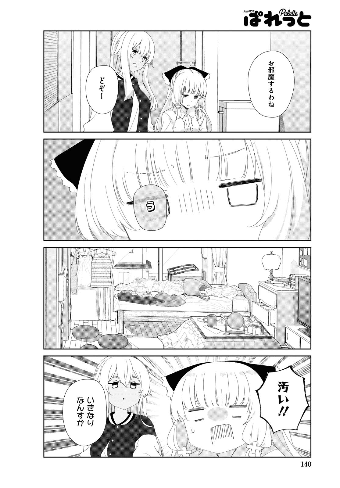 SUNOHARASOU NO KANRININ-SAN - raw - Chapter 77 - https://jpdd.ccdd.to/JPDD/27041505/44pz35dz5ti.jpg