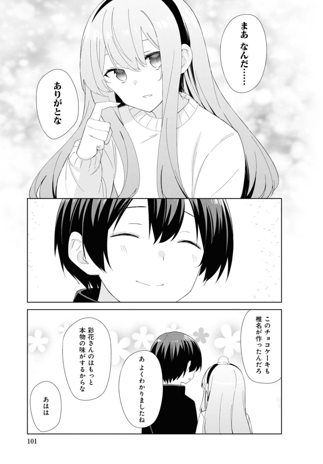 SUNOHARASOU NO KANRININ-SAN - raw - Chapter 81 - https://jpdd.ccdd.to/JPDD/27041505/ahnf4d23yxu.jpg