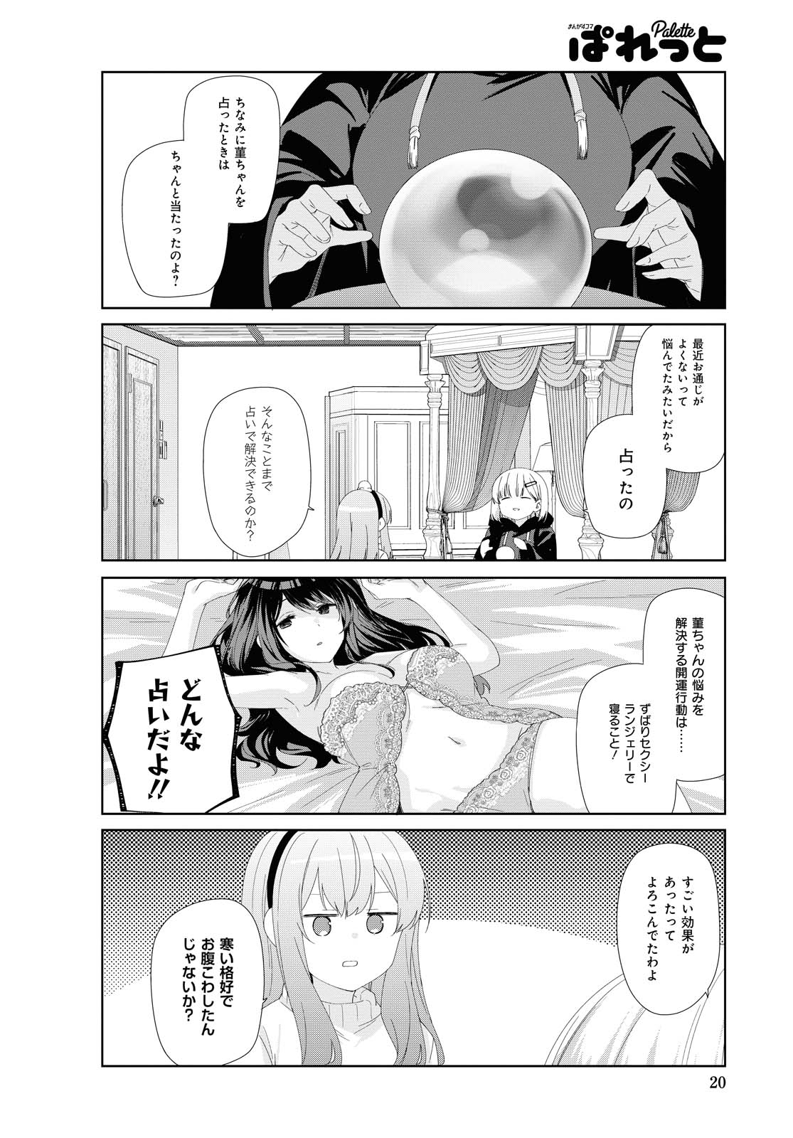 SUNOHARASOU NO KANRININ-SAN - raw - Chapter 75 - https://jpdd.ccdd.to/JPDD/27041505/bhsujksum34.jpg