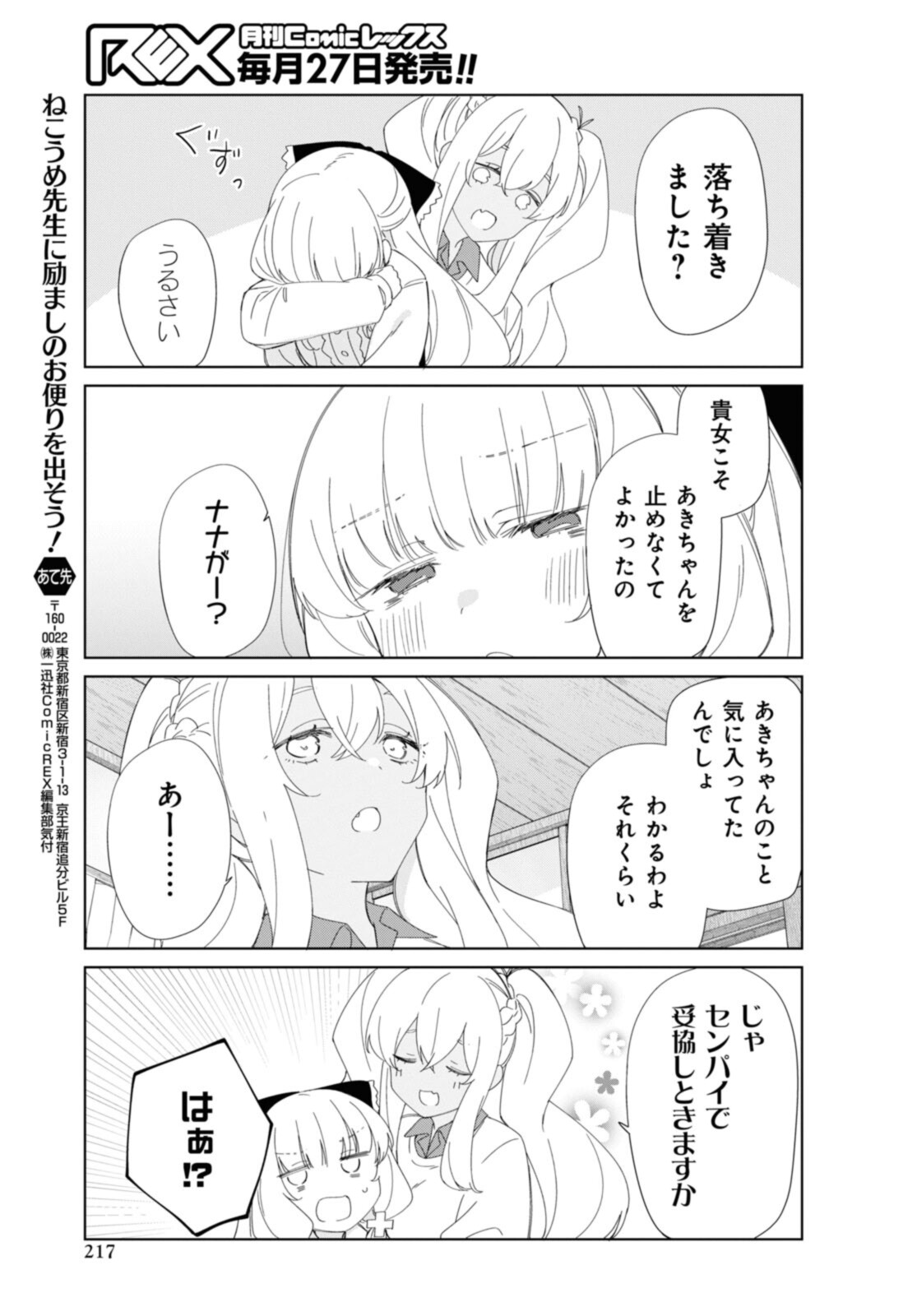 SUNOHARASOU NO KANRININ-SAN - raw - Chapter 88 - https://jpdd.ccdd.to/JPDD/27041505/efjtb3ct2hg.jpg