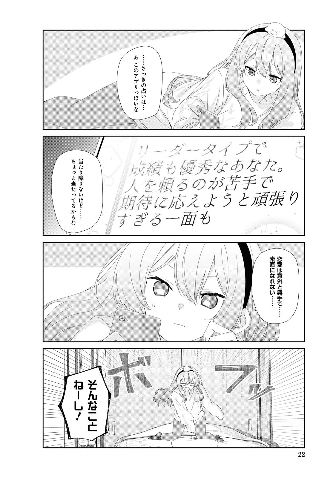 SUNOHARASOU NO KANRININ-SAN - raw - Chapter 75 - https://jpdd.ccdd.to/JPDD/27041505/fmangcr2m42.jpg