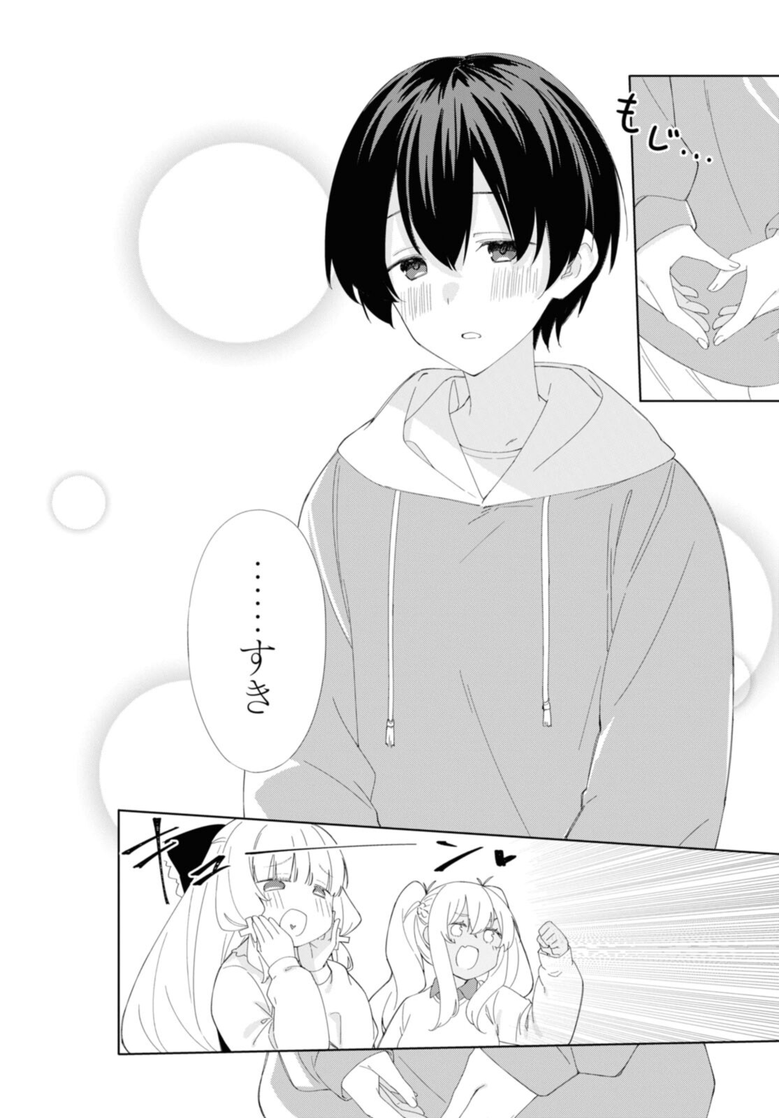 SUNOHARASOU NO KANRININ-SAN - raw - Chapter 88 - https://jpdd.ccdd.to/JPDD/27041505/fs5uol1ljfb.jpg
