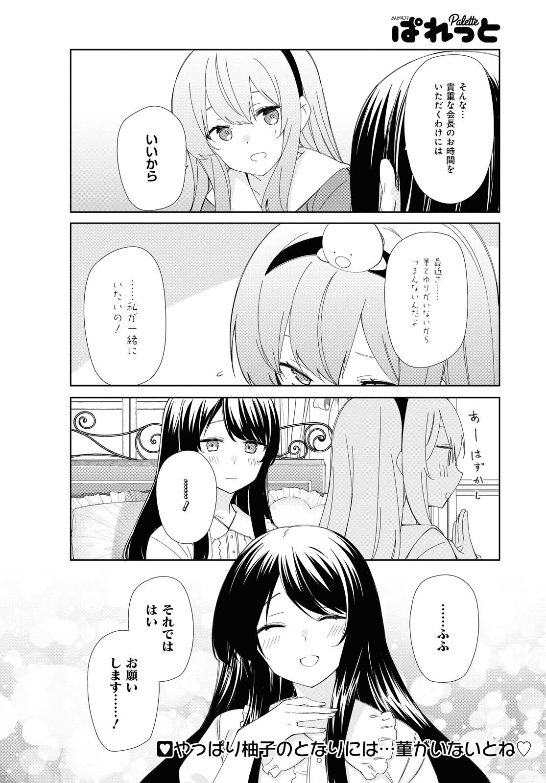 SUNOHARASOU NO KANRININ-SAN - raw - Chapter 79 - https://jpdd.ccdd.to/JPDD/27041505/hxlz0esii10.jpg