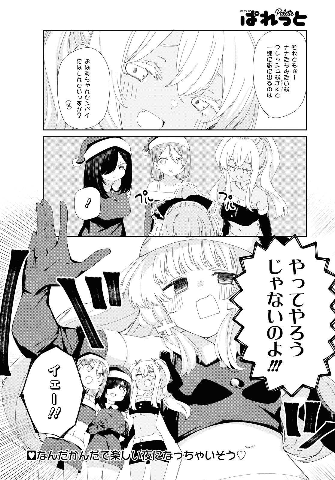 SUNOHARASOU NO KANRININ-SAN - raw - Chapter 77 - https://jpdd.ccdd.to/JPDD/27041505/iws1kcj2wdl.jpg
