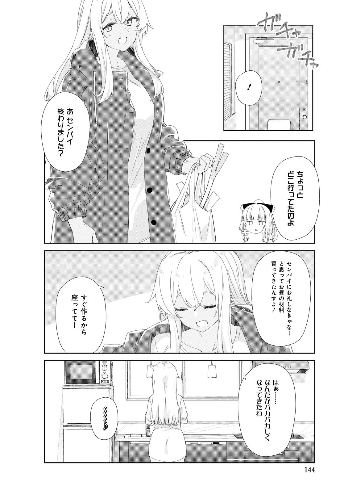 SUNOHARASOU NO KANRININ-SAN - raw - Chapter 77 - https://jpdd.ccdd.to/JPDD/27041505/lio3nbcsy1h.jpg