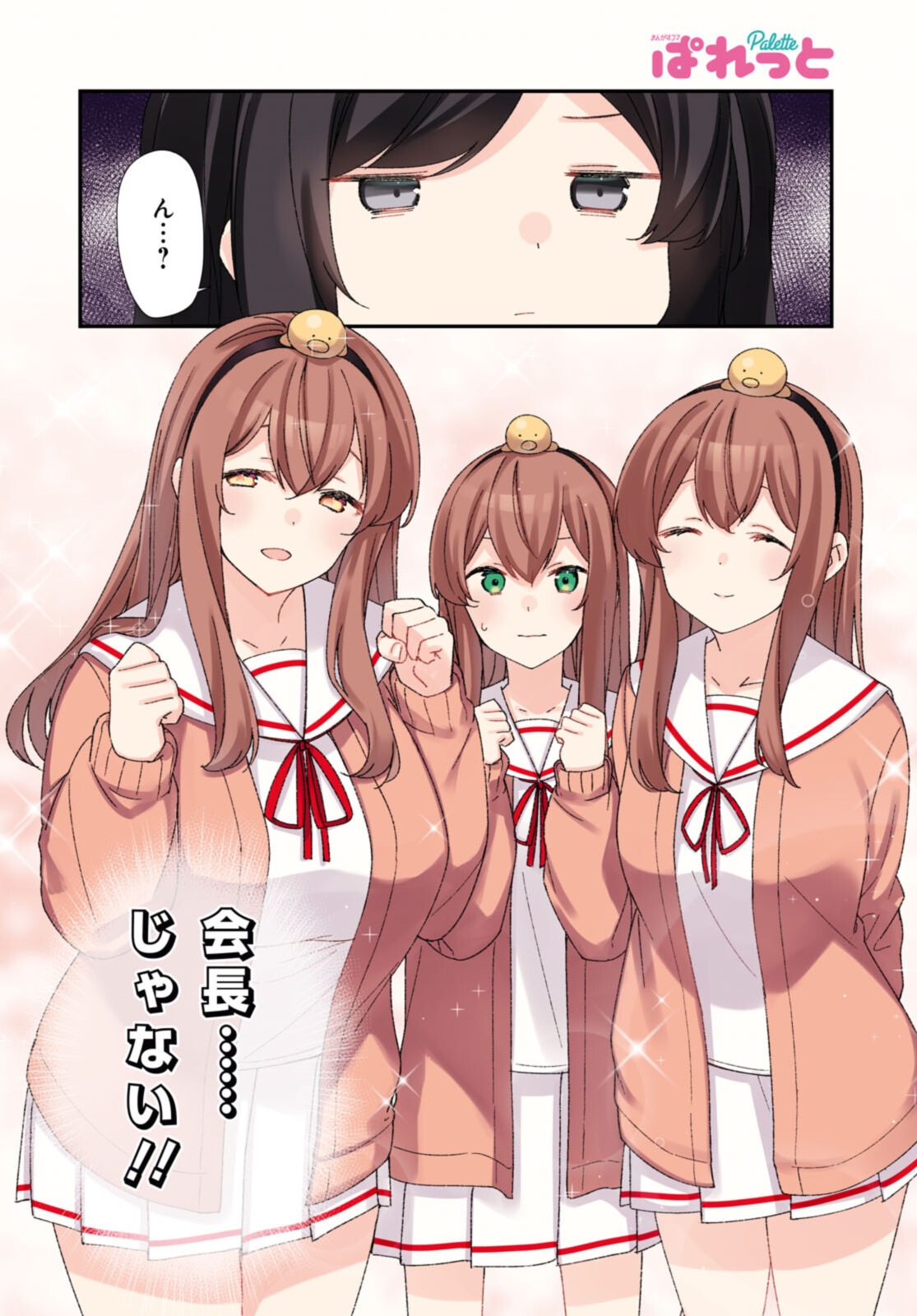 SUNOHARASOU NO KANRININ-SAN - raw - Chapter 82 - https://jpdd.ccdd.to/JPDD/27041505/mv52alzyse1.jpg
