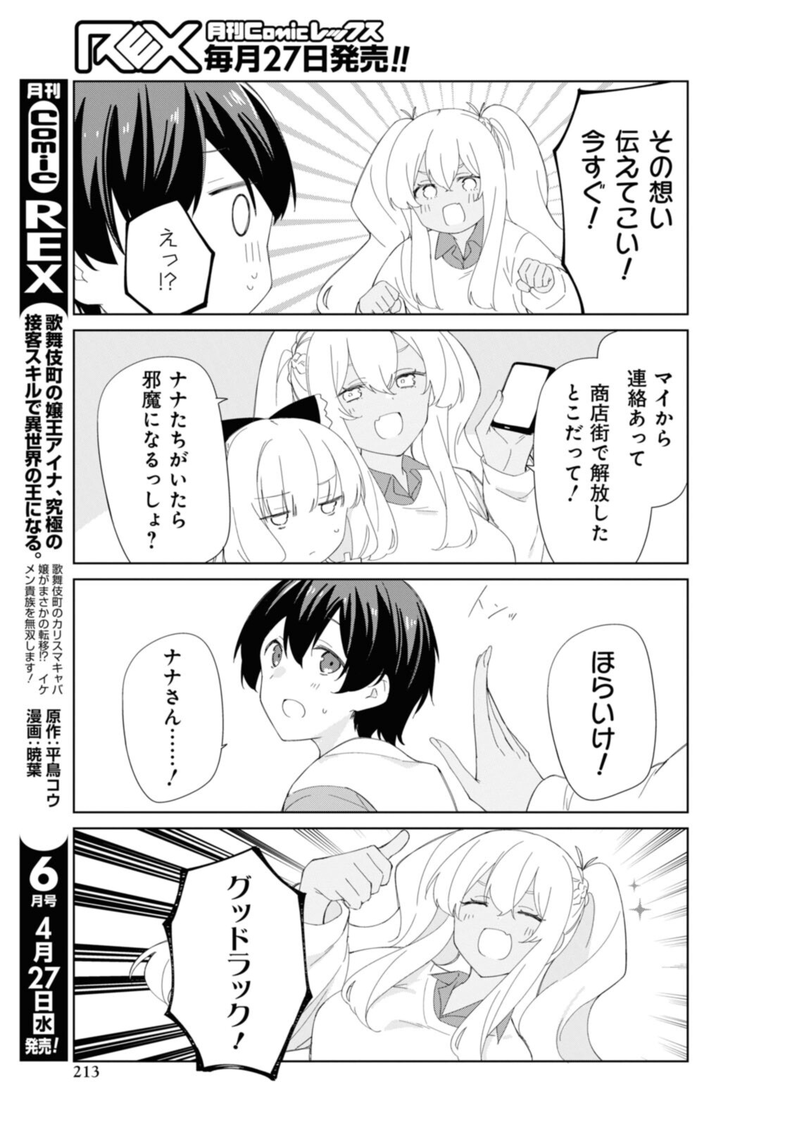 SUNOHARASOU NO KANRININ-SAN - raw - Chapter 88 - https://jpdd.ccdd.to/JPDD/27041505/ng5tbhkk1va.jpg