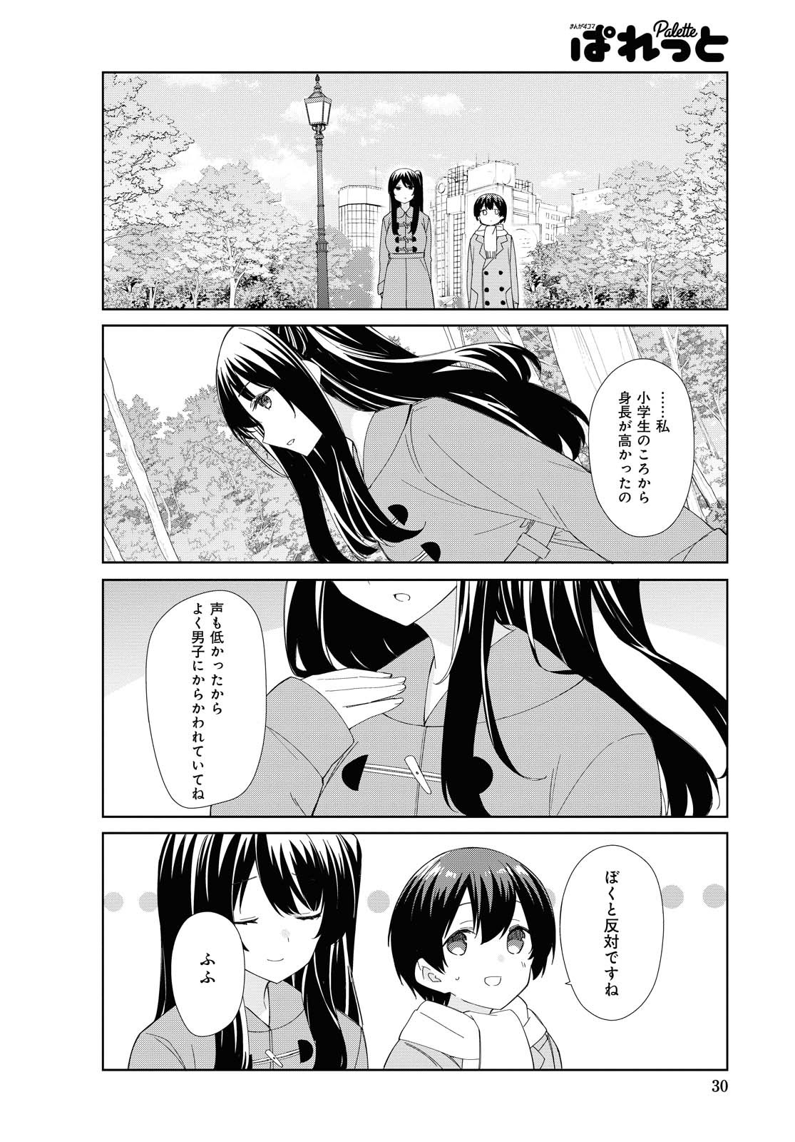 SUNOHARASOU NO KANRININ-SAN - raw - Chapter 79 - https://jpdd.ccdd.to/JPDD/27041505/se0zgctq5qc.jpg
