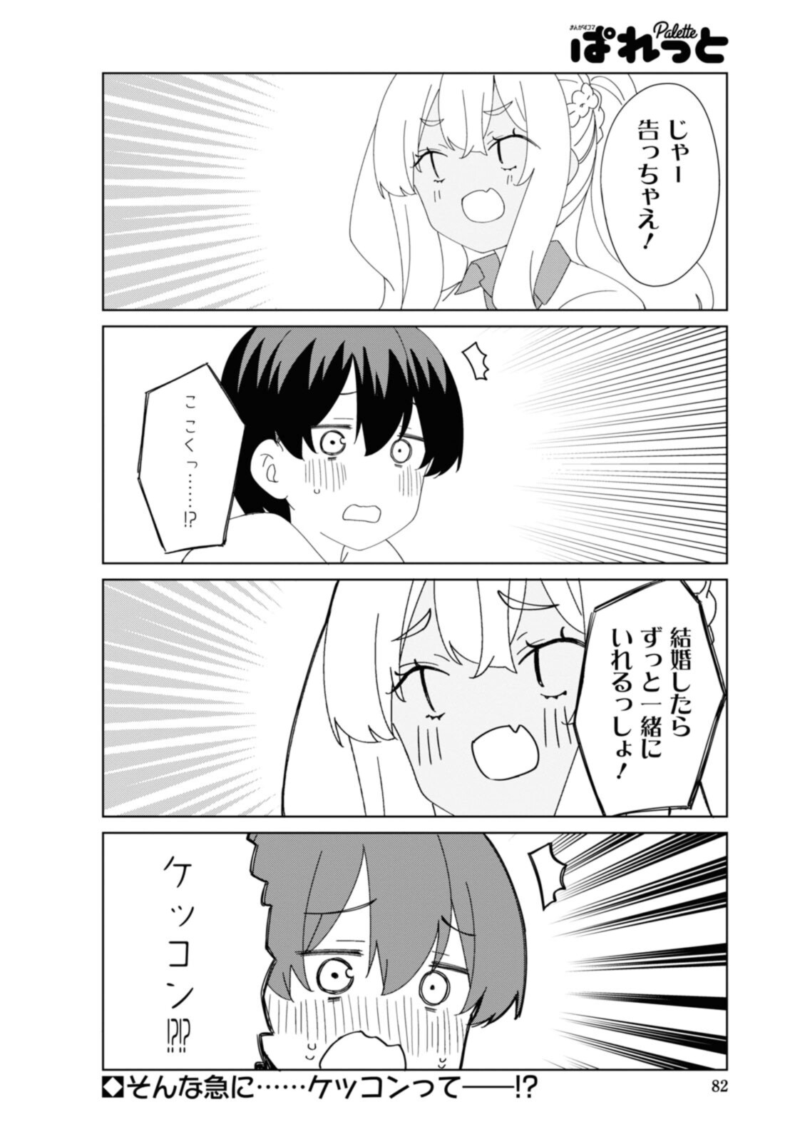 SUNOHARASOU NO KANRININ-SAN - raw - Chapter 86 - https://jpdd.ccdd.to/JPDD/27041505/szyywxvn3rj.jpg