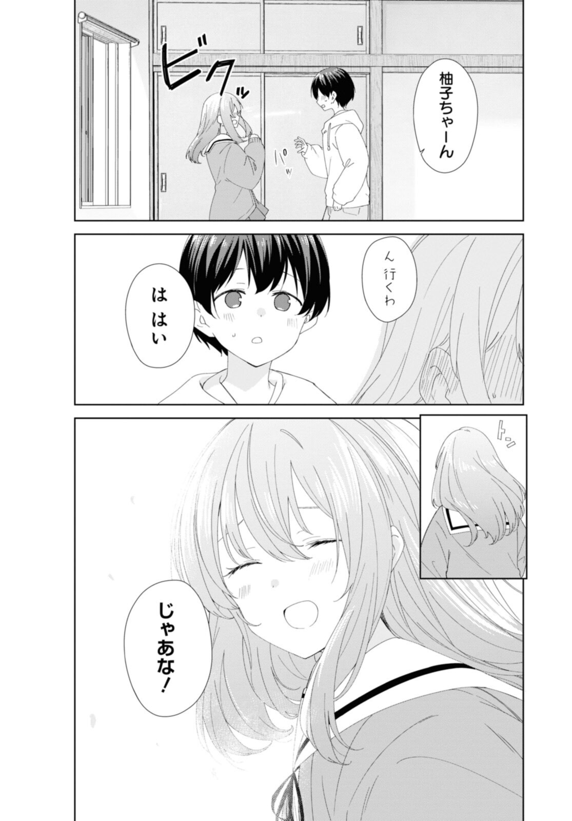 SUNOHARASOU NO KANRININ-SAN - raw - Chapter 84 - https://jpdd.ccdd.to/JPDD/27041505/v4pczfy42pa.jpg