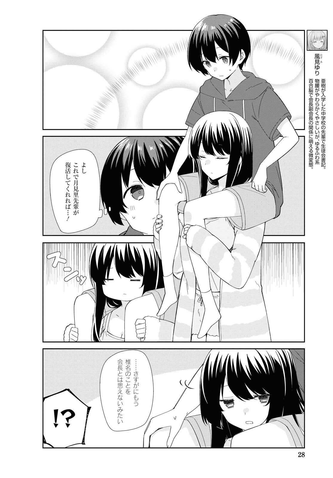SUNOHARASOU NO KANRININ-SAN - raw - Chapter 79 - https://jpdd.ccdd.to/JPDD/27041505/ytv3ueojmf5.jpg