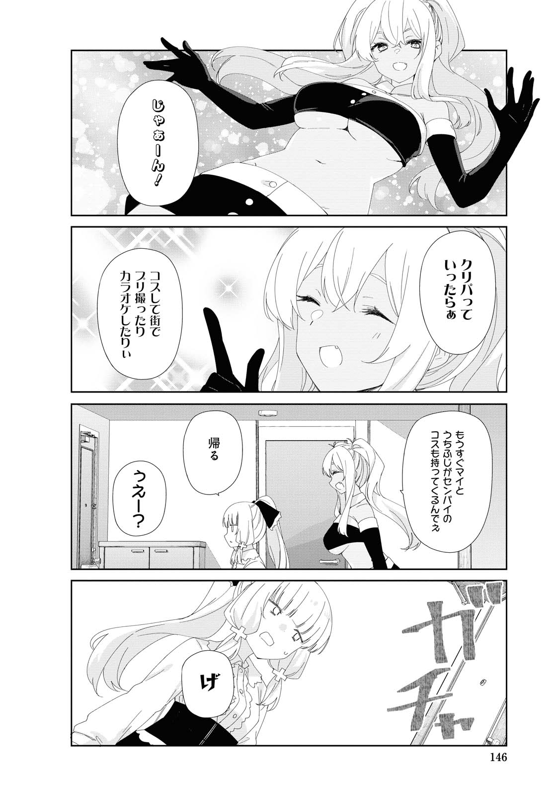 SUNOHARASOU NO KANRININ-SAN - raw - Chapter 77 - https://jpdd.ccdd.to/JPDD/27041505/zdqwocpa2k1.jpg