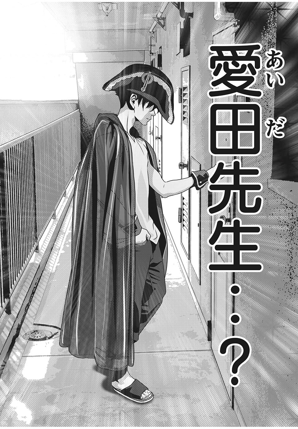 HOMEROOM - raw - Chapter 61 - https://jpdd.ccdd.to/JPDD/27051505/0u30hdzlfuf.jpg