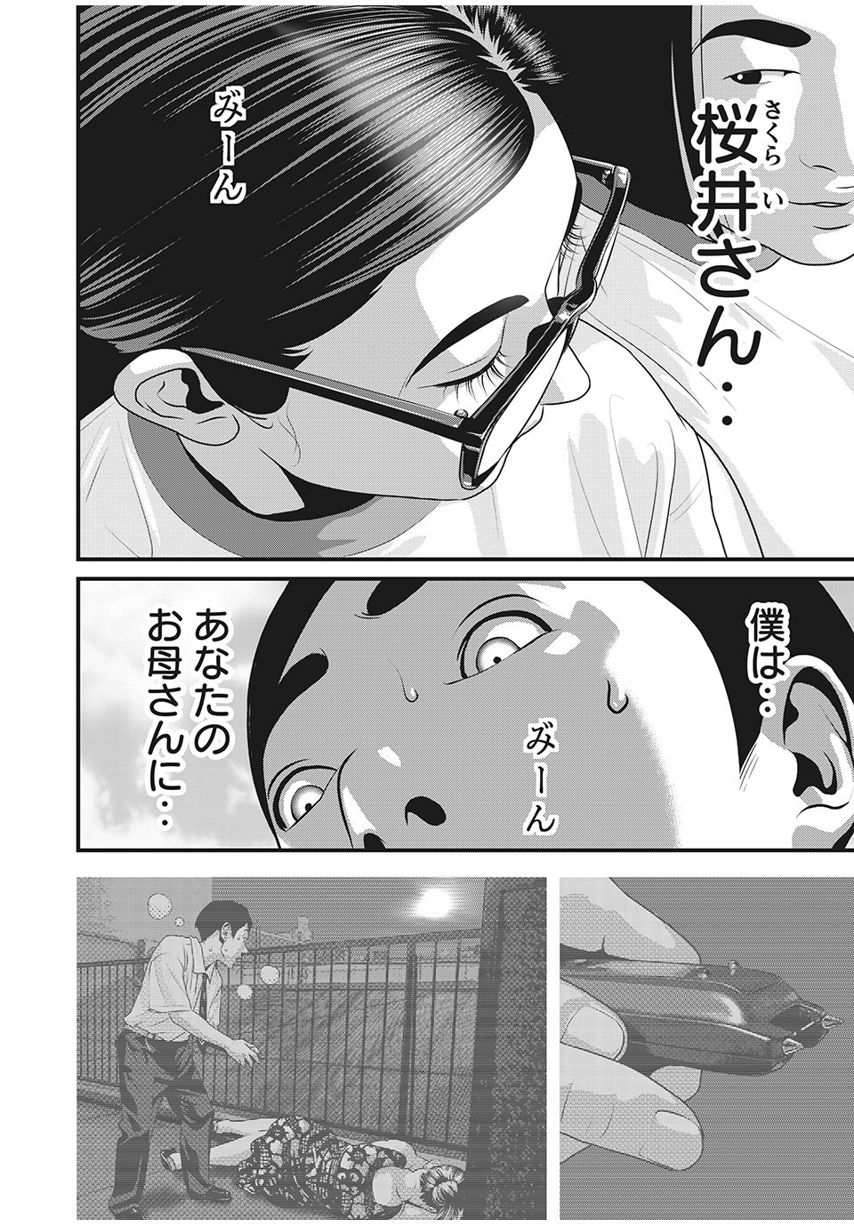 HOMEROOM - raw - Chapter 69 - https://jpdd.ccdd.to/JPDD/27051505/15mh1wkwefb.jpg