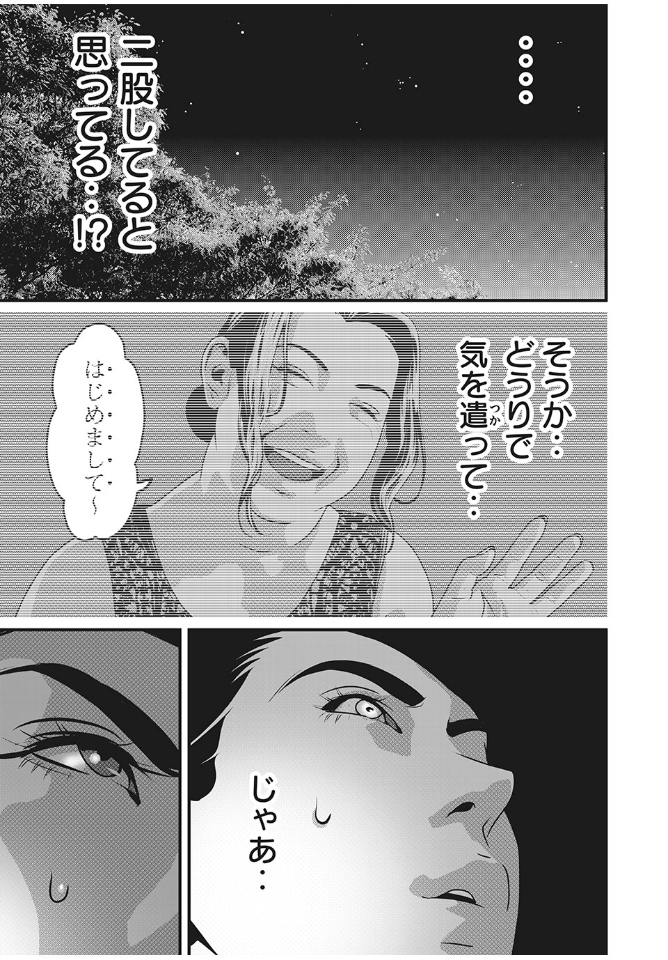 HOMEROOM - raw - Chapter 66 - https://jpdd.ccdd.to/JPDD/27051505/1a0dwe1jzc2.jpg