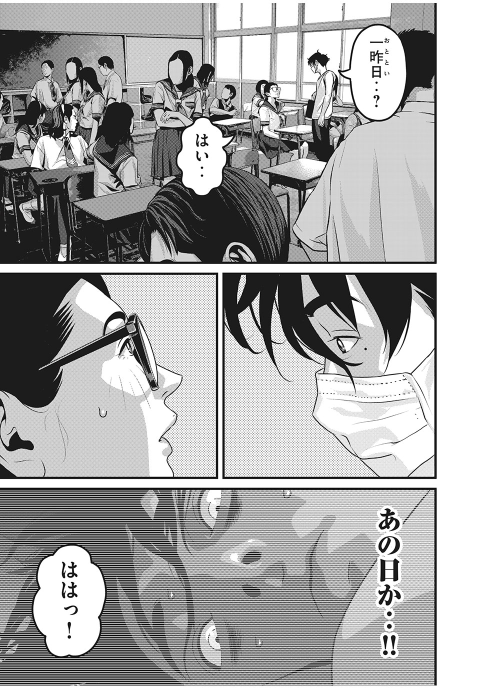 HOMEROOM - raw - Chapter 62 - https://jpdd.ccdd.to/JPDD/27051505/1g4f3gedfw3.jpg