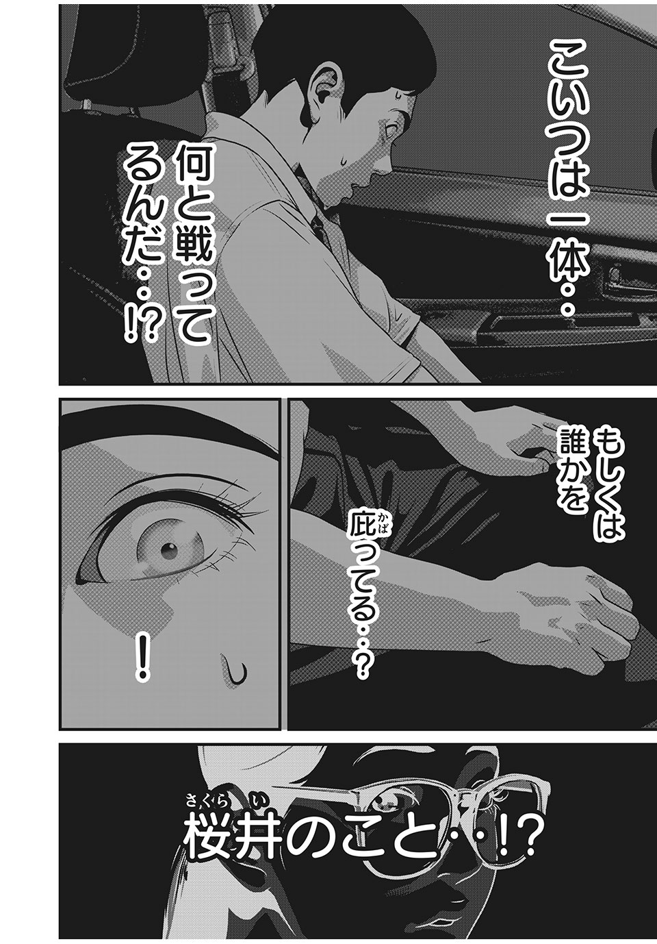 HOMEROOM - raw - Chapter 65 - https://jpdd.ccdd.to/JPDD/27051505/1olpbnftzh5.jpg