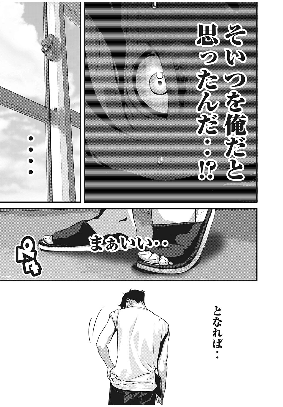 HOMEROOM - raw - Chapter 62 - https://jpdd.ccdd.to/JPDD/27051505/1zw3m1npfjh.jpg