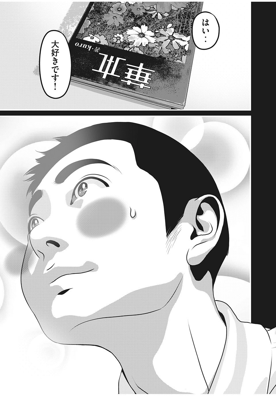 HOMEROOM - raw - Chapter 67 - https://jpdd.ccdd.to/JPDD/27051505/23gheptn2ke.jpg