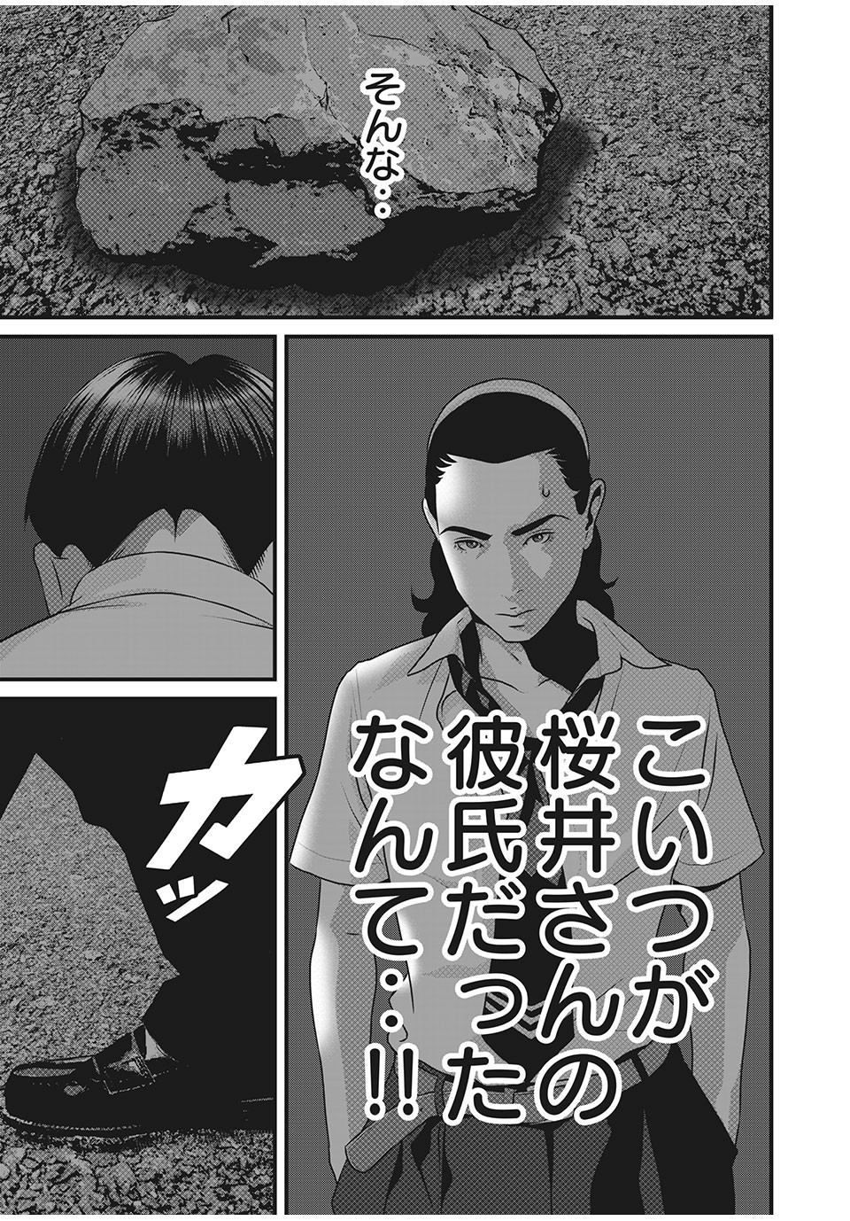 HOMEROOM - raw - Chapter 67 - https://jpdd.ccdd.to/JPDD/27051505/2tuhsj4yhue.jpg