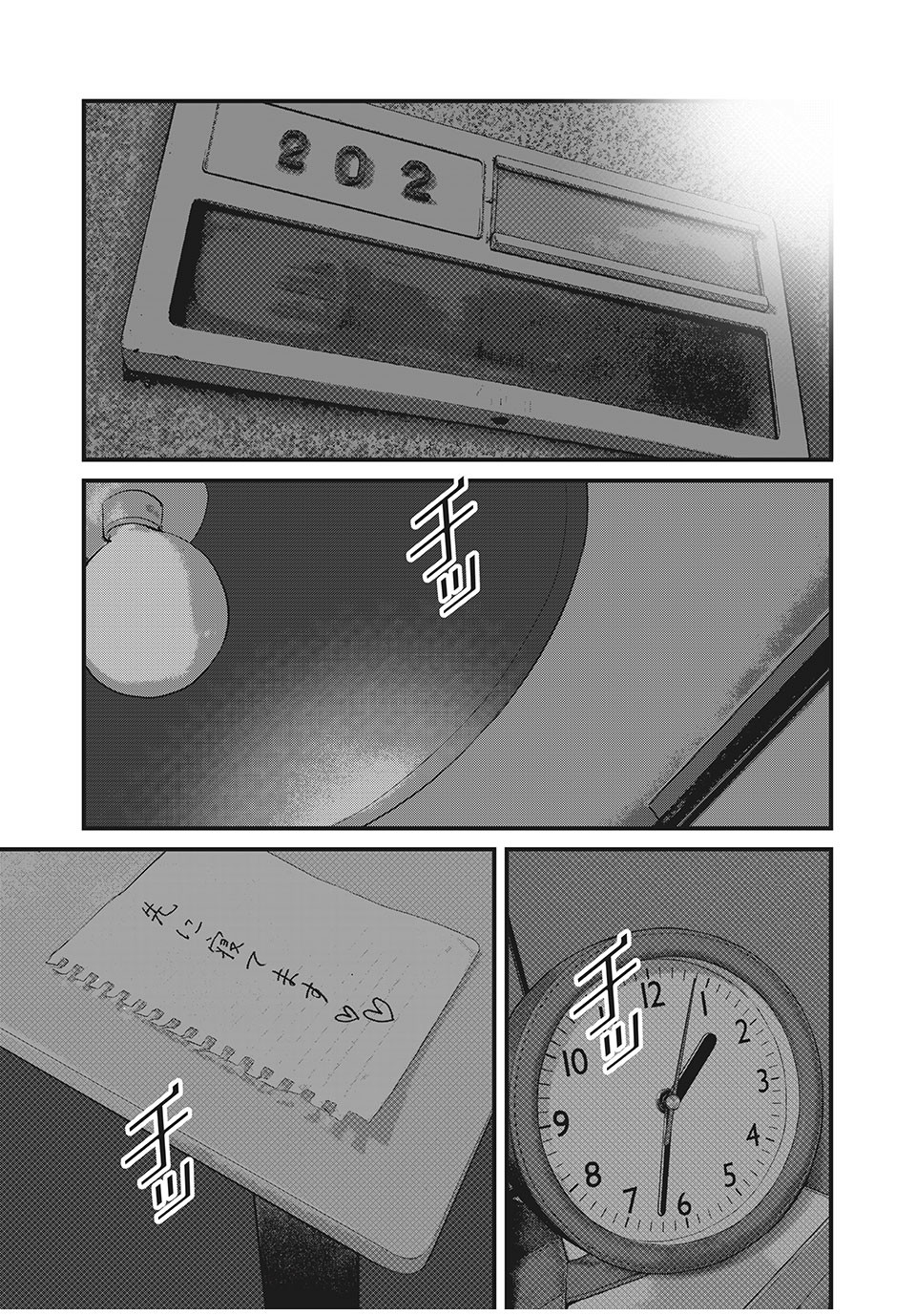 HOMEROOM - raw - Chapter 64 - https://jpdd.ccdd.to/JPDD/27051505/34qc5coz0ue.jpg