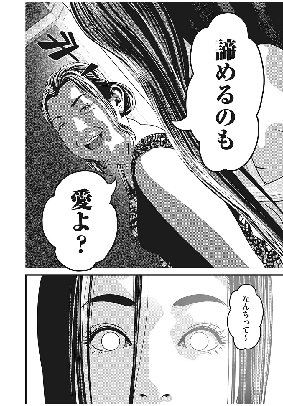 HOMEROOM - raw - Chapter 63 - https://jpdd.ccdd.to/JPDD/27051505/3b0heyxgwob.jpg
