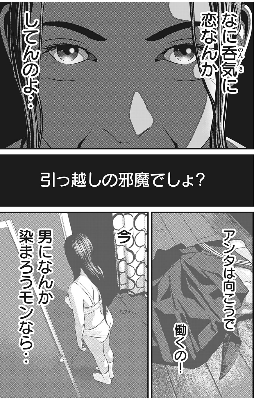 HOMEROOM - raw - Chapter 63 - https://jpdd.ccdd.to/JPDD/27051505/3kml34t0dbj.jpg