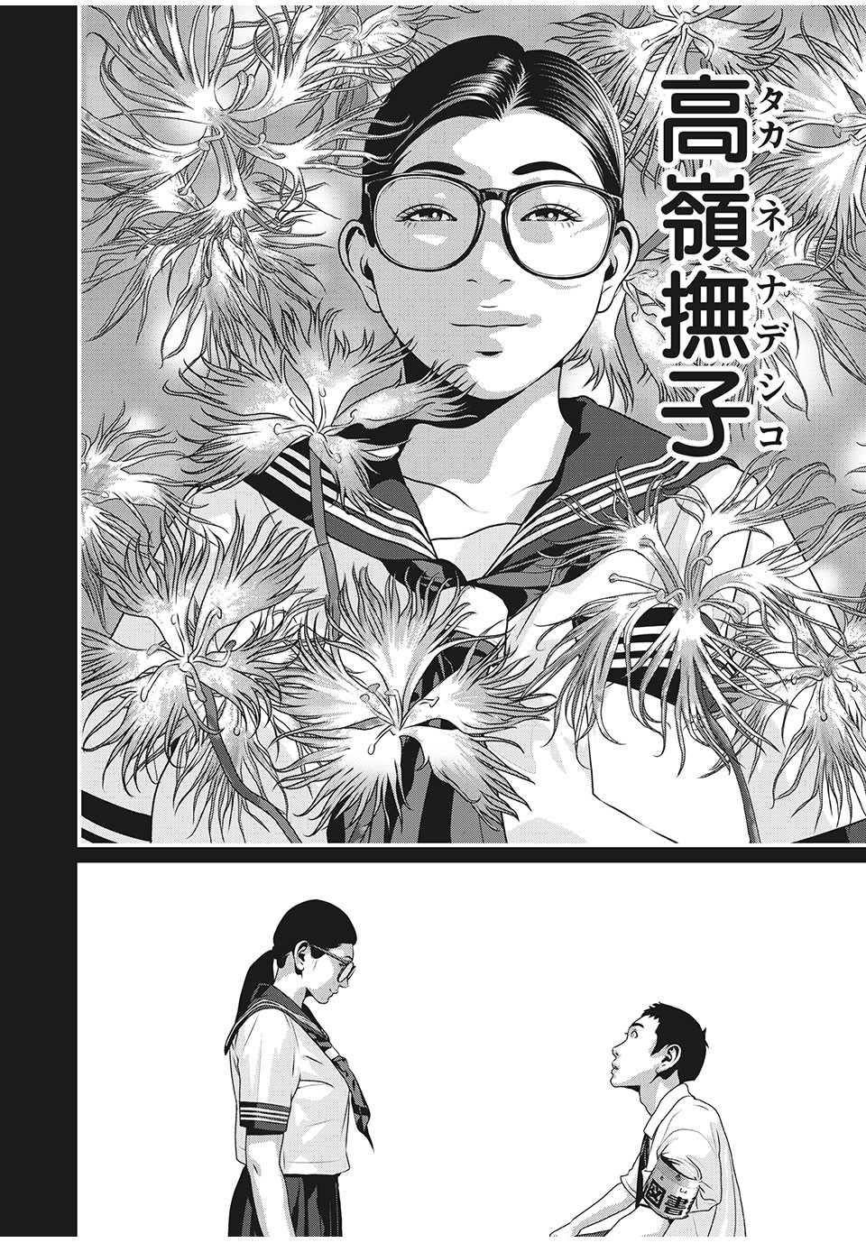 HOMEROOM - raw - Chapter 67 - https://jpdd.ccdd.to/JPDD/27051505/3u2qzed5ane.jpg