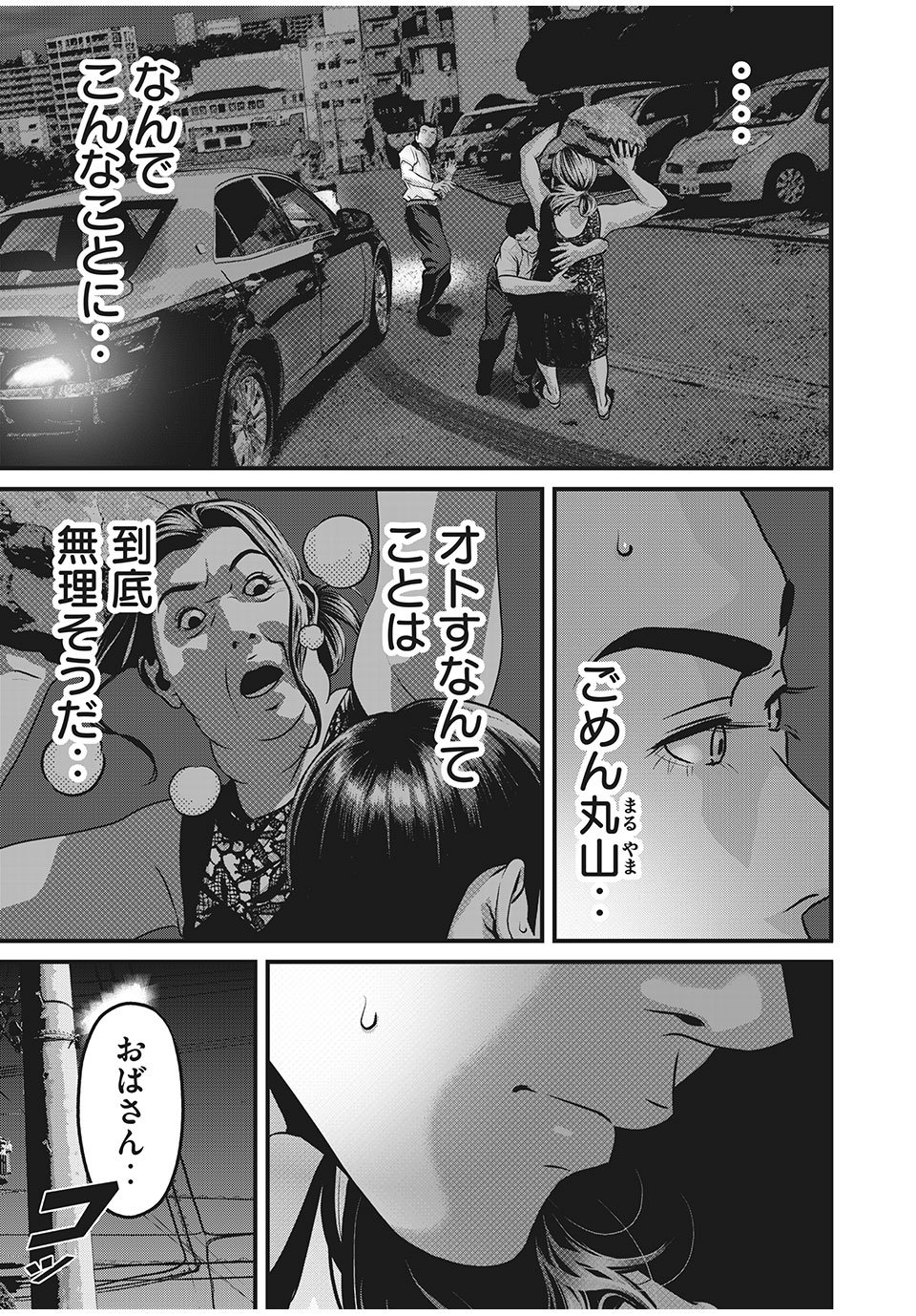 HOMEROOM - raw - Chapter 66 - https://jpdd.ccdd.to/JPDD/27051505/3wby4nyqzxu.jpg