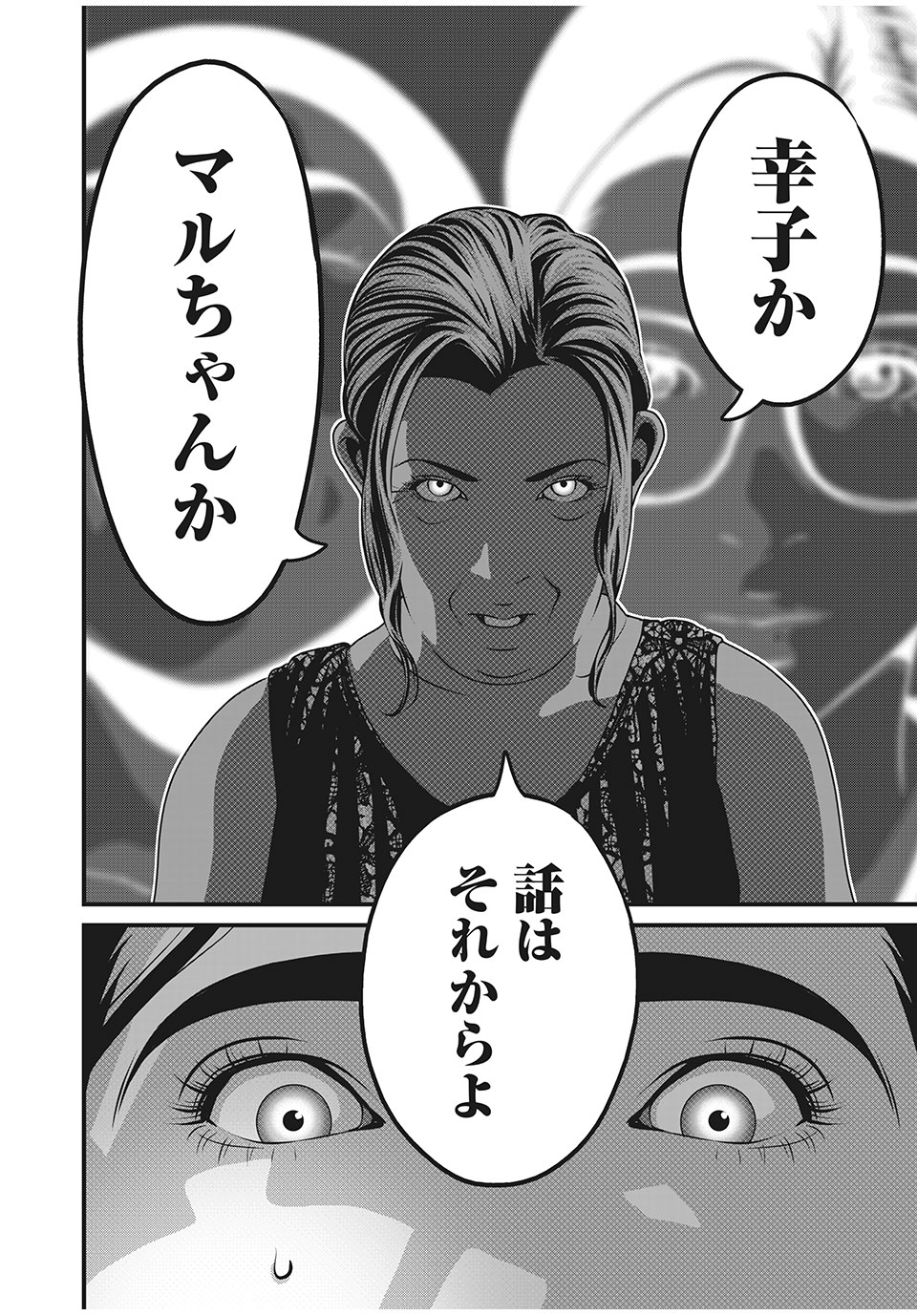 HOMEROOM - raw - Chapter 66 - https://jpdd.ccdd.to/JPDD/27051505/4mlt1ffi0bm.jpg