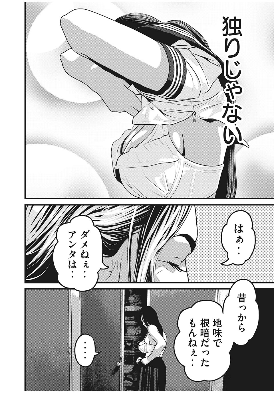 HOMEROOM - raw - Chapter 63 - https://jpdd.ccdd.to/JPDD/27051505/4ntuteaytj0.jpg