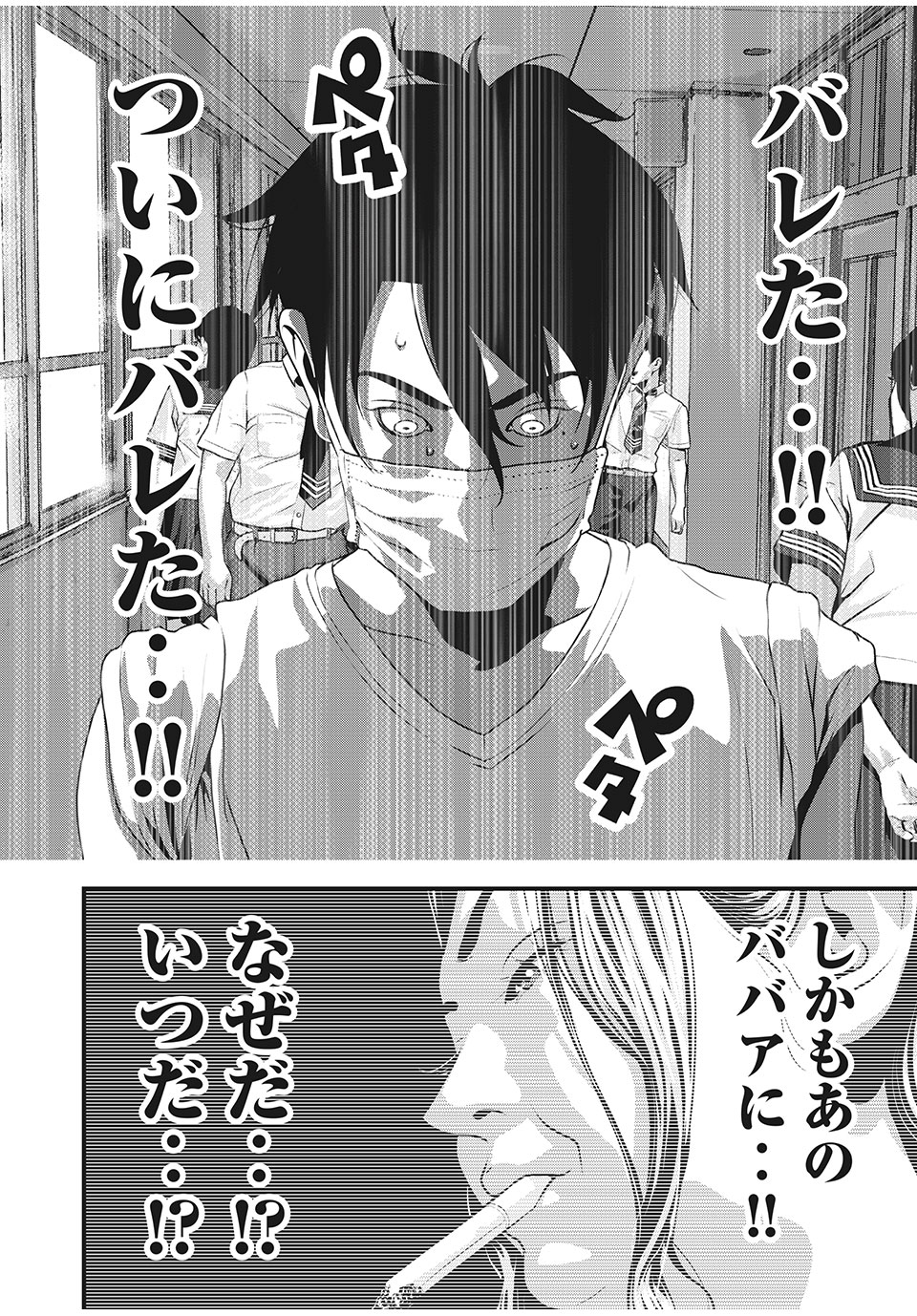 HOMEROOM - raw - Chapter 62 - https://jpdd.ccdd.to/JPDD/27051505/a0r1cwaajqf.jpg