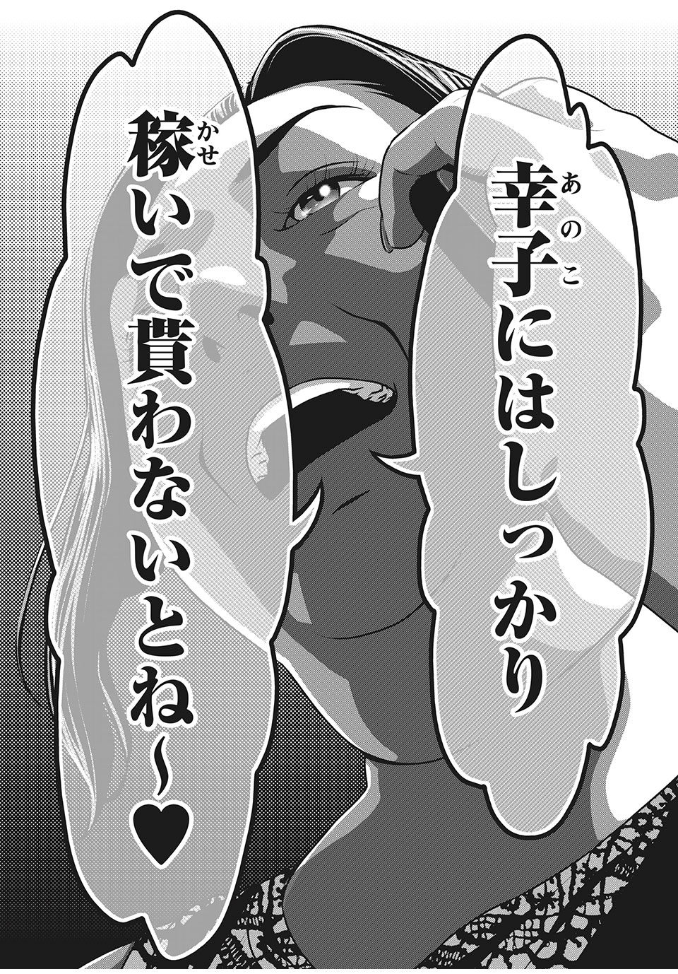 HOMEROOM - raw - Chapter 62 - https://jpdd.ccdd.to/JPDD/27051505/aczpnwt3ute.jpg