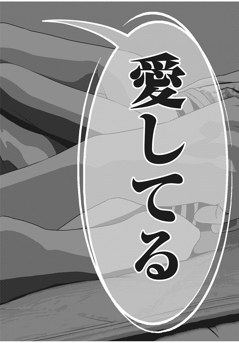 HOMEROOM - raw - Chapter 64 - https://jpdd.ccdd.to/JPDD/27051505/ad3eay4qx0g.jpg