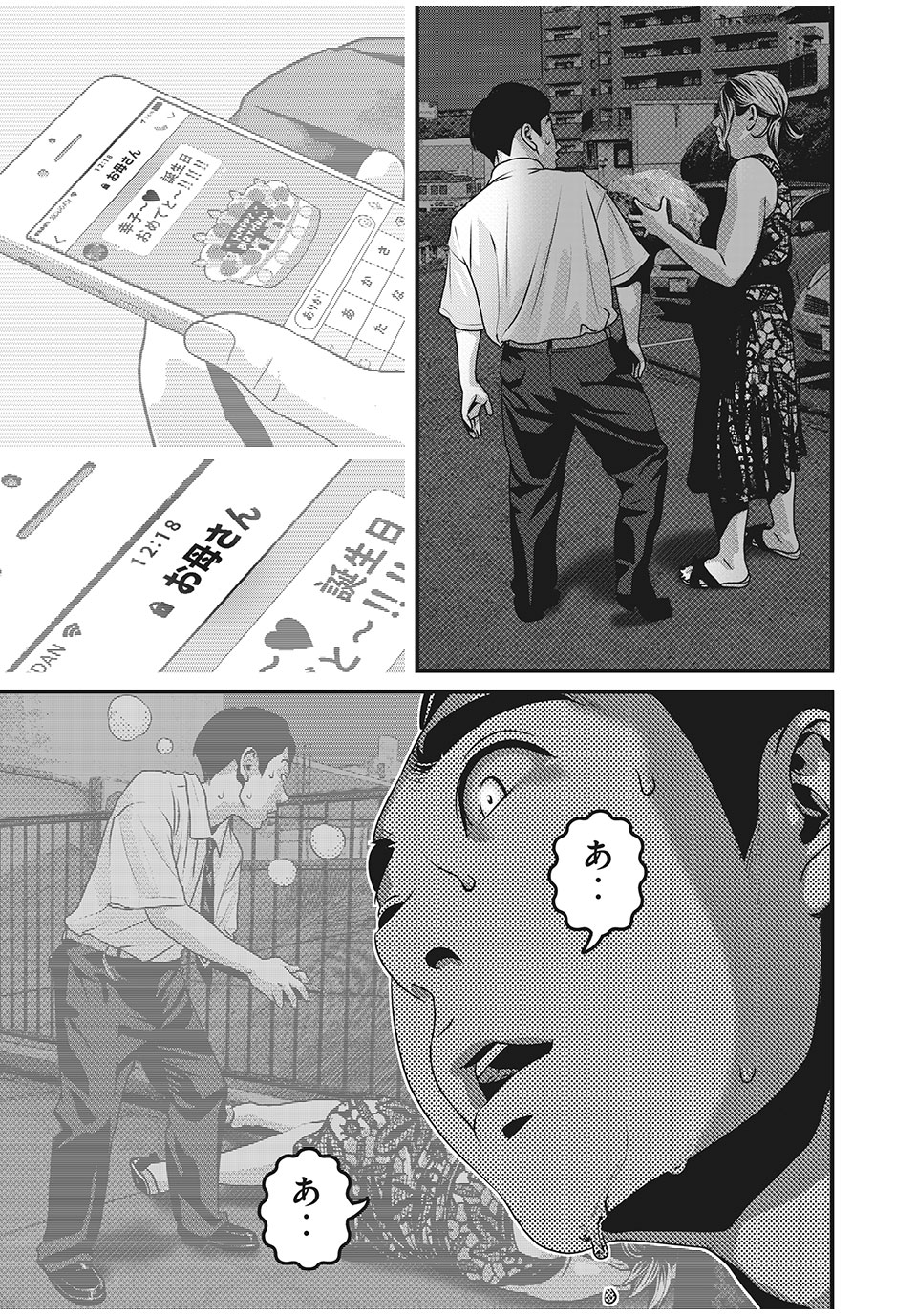 HOMEROOM - raw - Chapter 66 - https://jpdd.ccdd.to/JPDD/27051505/afas4raoizv.jpg