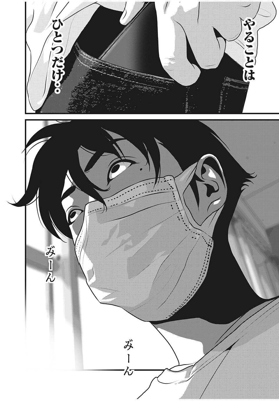 HOMEROOM - raw - Chapter 62 - https://jpdd.ccdd.to/JPDD/27051505/afj3donc42d.jpg
