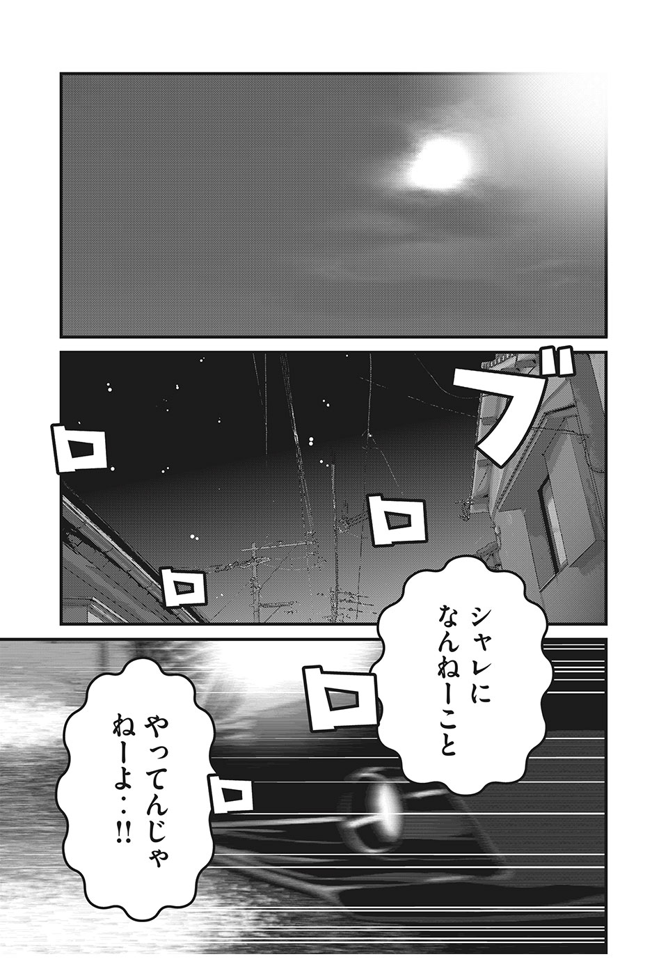 HOMEROOM - raw - Chapter 65 - https://jpdd.ccdd.to/JPDD/27051505/brynpreeqje.jpg