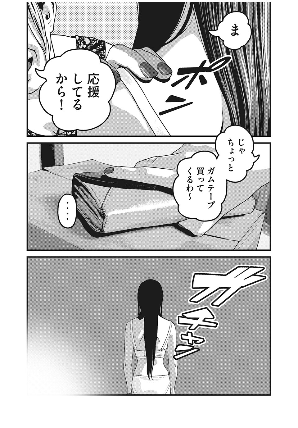 HOMEROOM - raw - Chapter 63 - https://jpdd.ccdd.to/JPDD/27051505/c4jfieguz4r.jpg