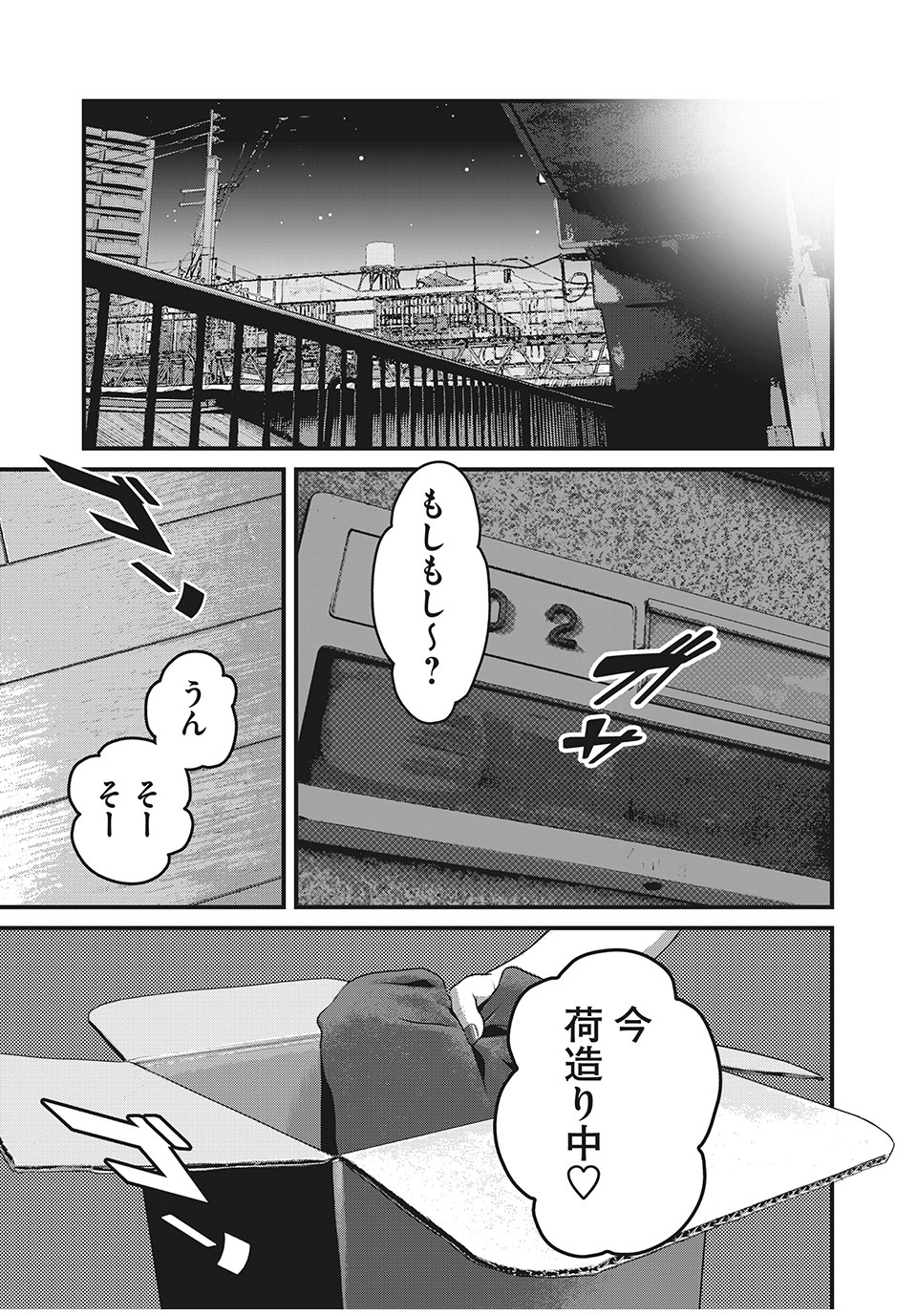 HOMEROOM - raw - Chapter 62 - https://jpdd.ccdd.to/JPDD/27051505/cd132m0or0u.jpg
